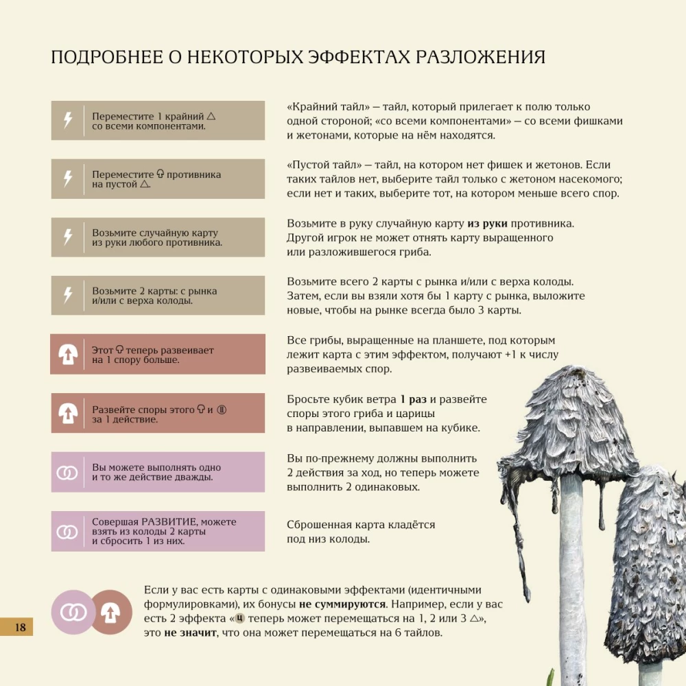 Stalo žaidimas - Micelijus